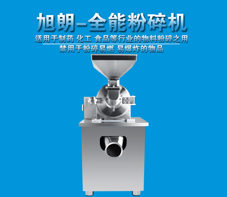 不锈钢柴胡粉碎机生产厂家无尘调味品粉碎机&nbsp;&nbsp;除尘胶囊壳粉碎机&nbsp;&nbsp;小型菜籽打粉机