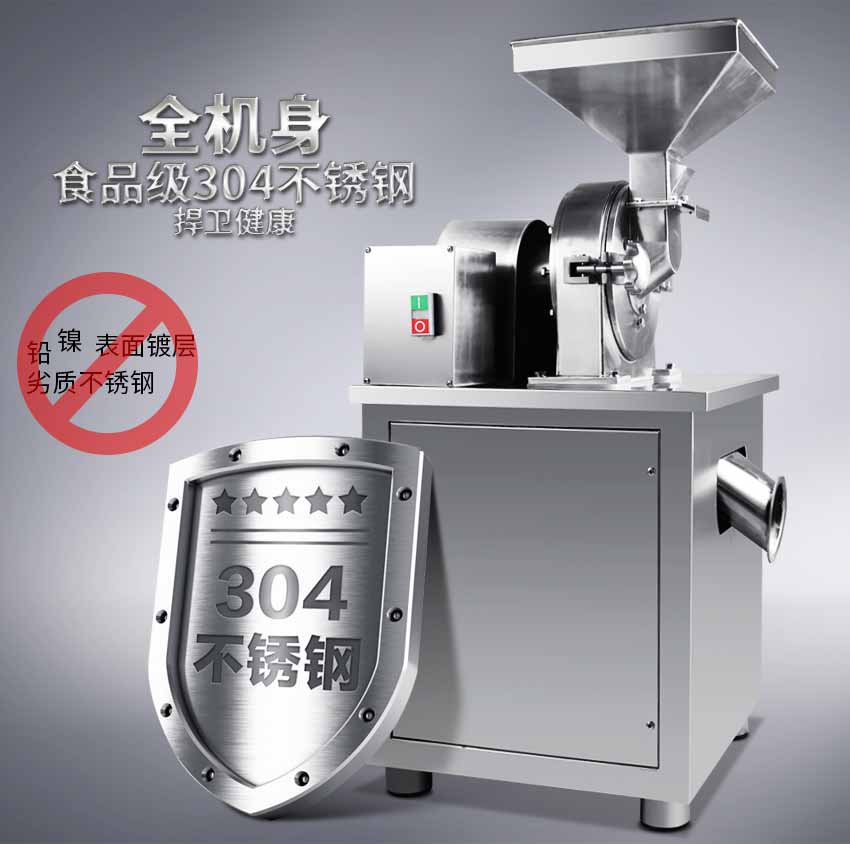 不锈钢柴胡粉碎机生产厂家无尘调味品粉碎机&nbsp;&nbsp;除尘胶囊壳粉碎机&nbsp;&nbsp;小型菜籽打粉机