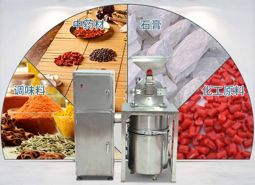 湖北无尘车间除尘化工原料粉碎机&nbsp;&nbsp;农产品打粉机&nbsp;&nbsp;农用粉碎机&nbsp;&nbsp;桂皮打粉机