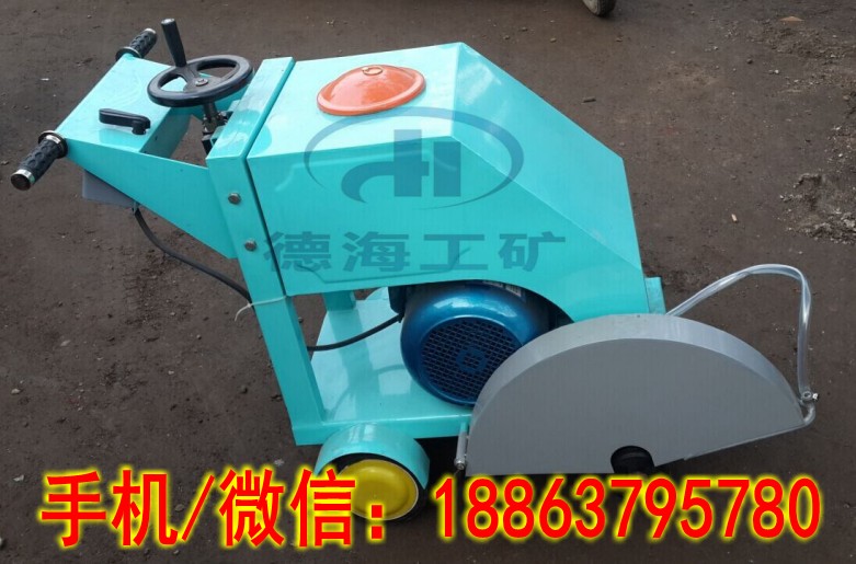【新】500型电动马路切割机 切深18cm的马路切割机  路面切割机  混凝土切割机