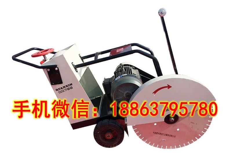 【新】700型电动路面切割机 柴油路面切割机 切深27mm