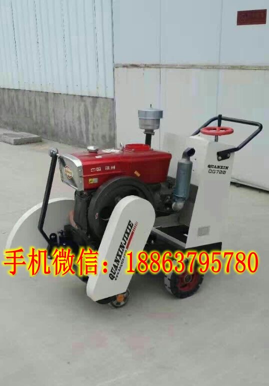 【新】700型电动路面切割机 柴油路面切割机 切深27mm