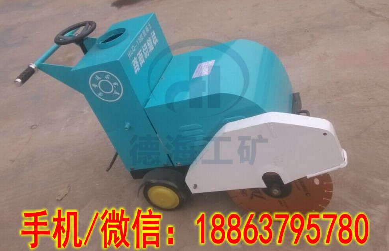 HLQ-18型路面切割机 动力强劲轻松切割地面切缝  马路切割机  混凝土切割机
