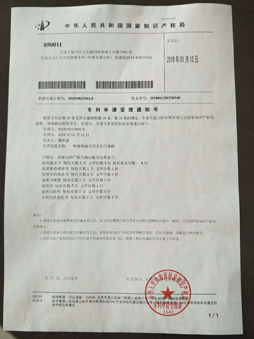 海绵城市筑上绿化雨水利用专利声明 多孔纤维棉 岩棉