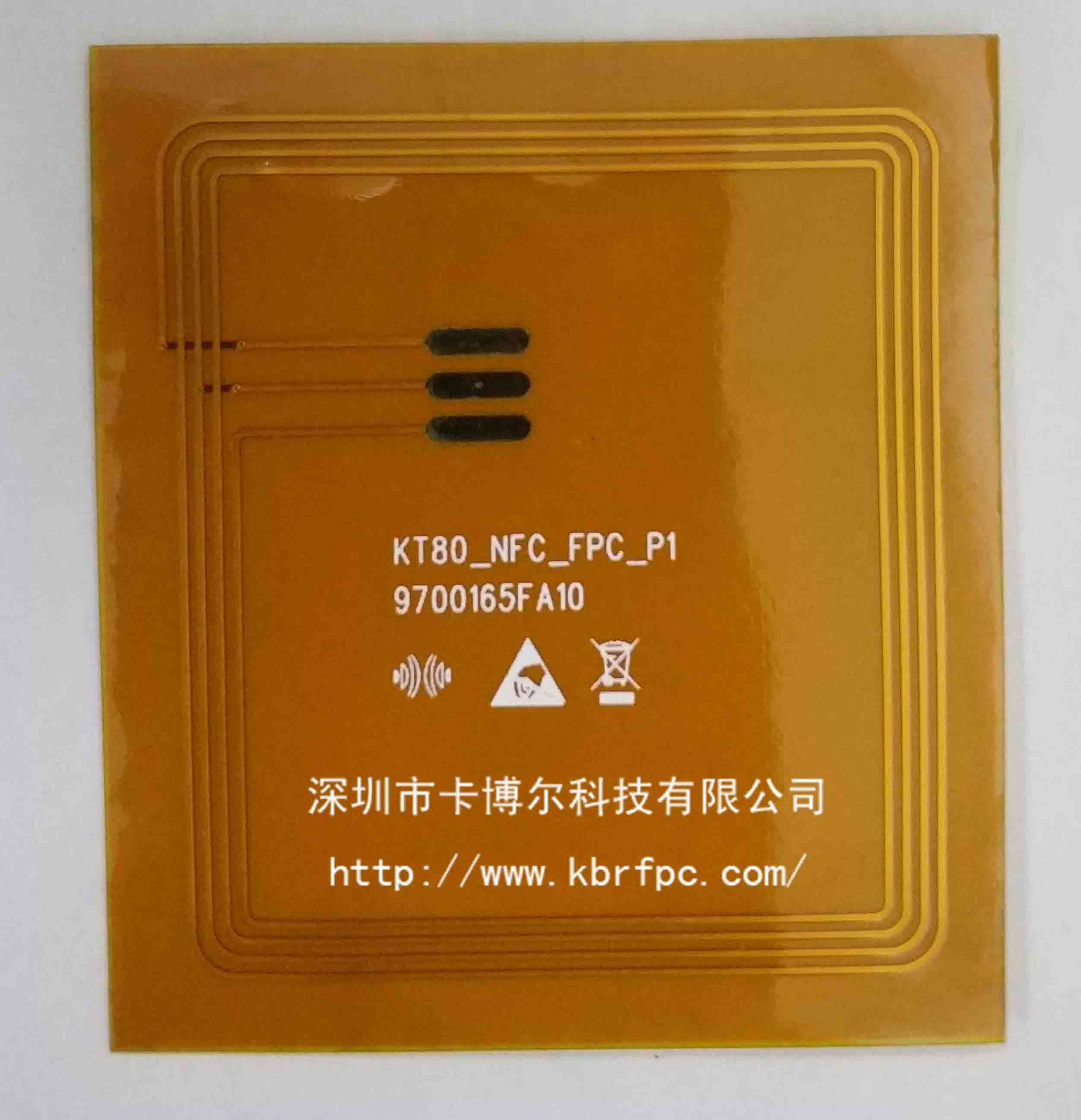 深圳提供FPC天线板加工厂家