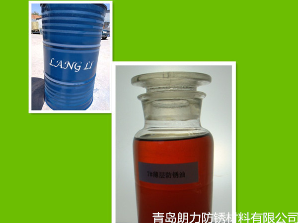 青岛薄层防锈油工厂出售&nbsp;&nbsp;防锈油厂家