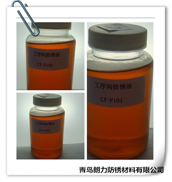 青岛工序间防锈油性能可靠