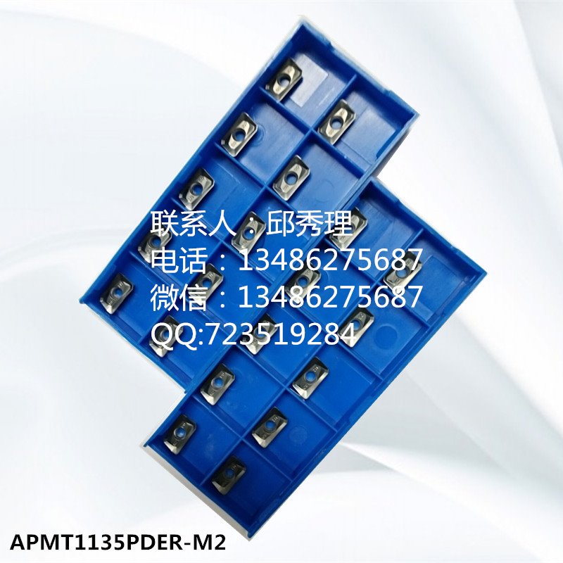 台州数控刀片生产商 不后悔的选择  台州数控刀片定制  台州数控刀具加工  台州高速铣刀订制