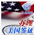 申请B-1/B-2签证提交的材料  提交的资料