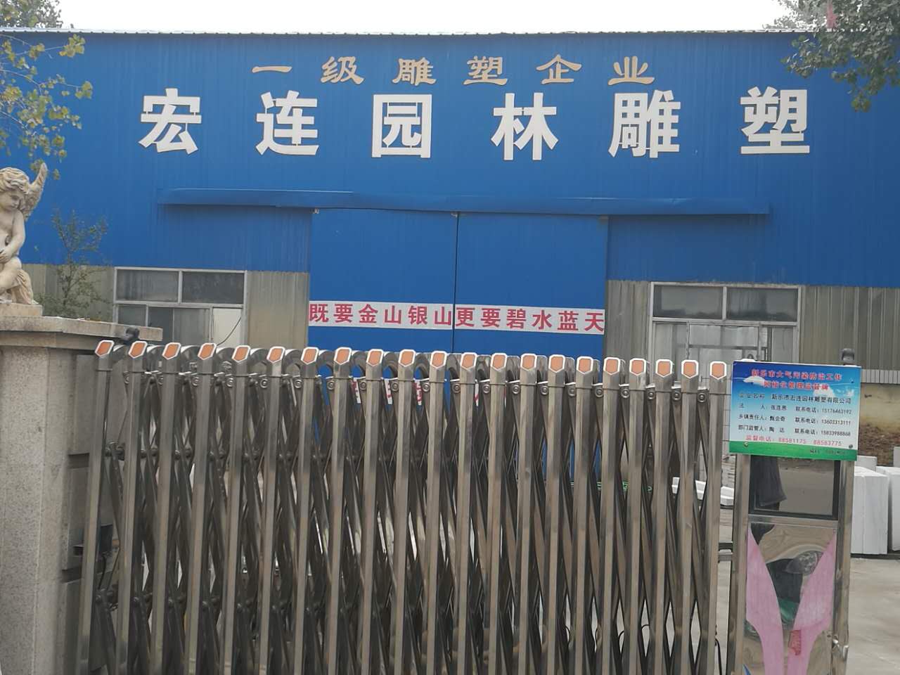 新乐市宏连园林雕塑有限公司