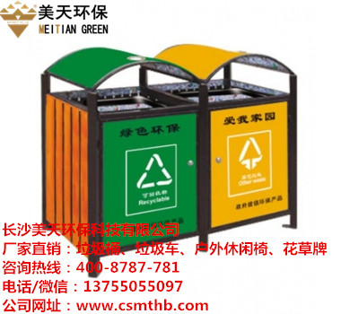 岳阳垃圾桶果皮箱选美天环保  环保果皮箱  分类垃圾桶