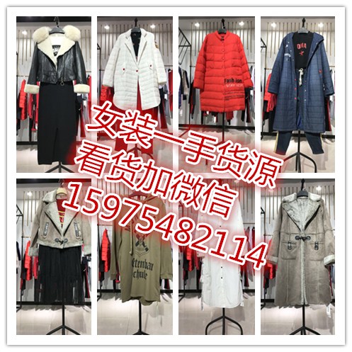 广州品牌女装批发正品依熏拓谷 统衣服饰工厂原单尾货