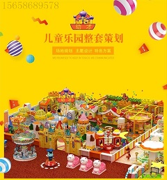 厂家定制直销幼儿园游乐场大型游乐设备儿童淘气堡&nbsp;&nbsp;儿童堡
