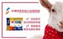 北京中博特猪牛羊代乳粉厂家全国招代理