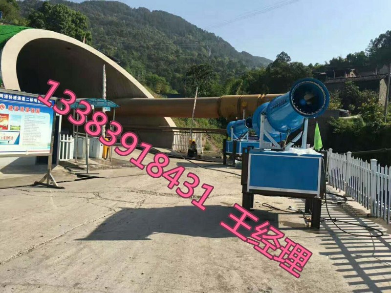 广东雾炮机
