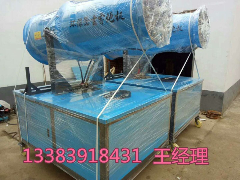 全自动防尘雾炮机&nbsp;&nbsp;河南雾炮机&nbsp;&nbsp;广州雾炮机