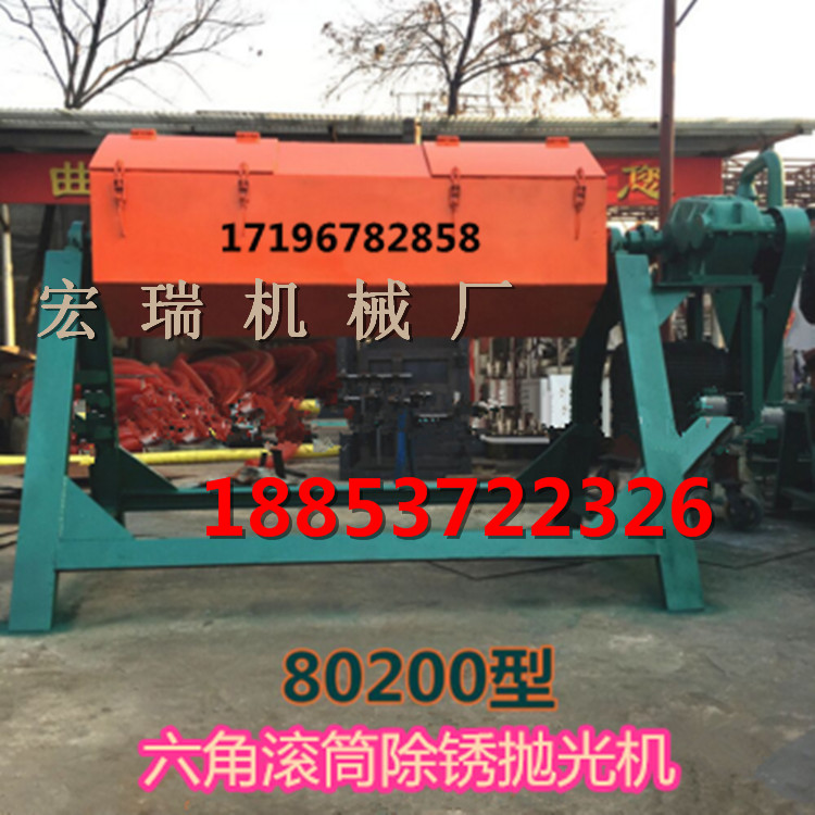 【六角滚筒研磨机】六角滚筒研磨机价格  抛光机