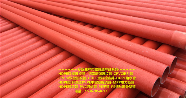 衡阳电力管&nbsp;&nbsp;厂家价格