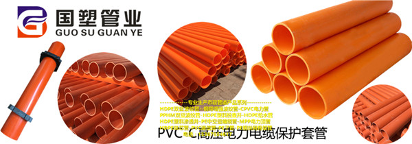 岳阳MPP电力管&nbsp;&nbsp;厂家价格