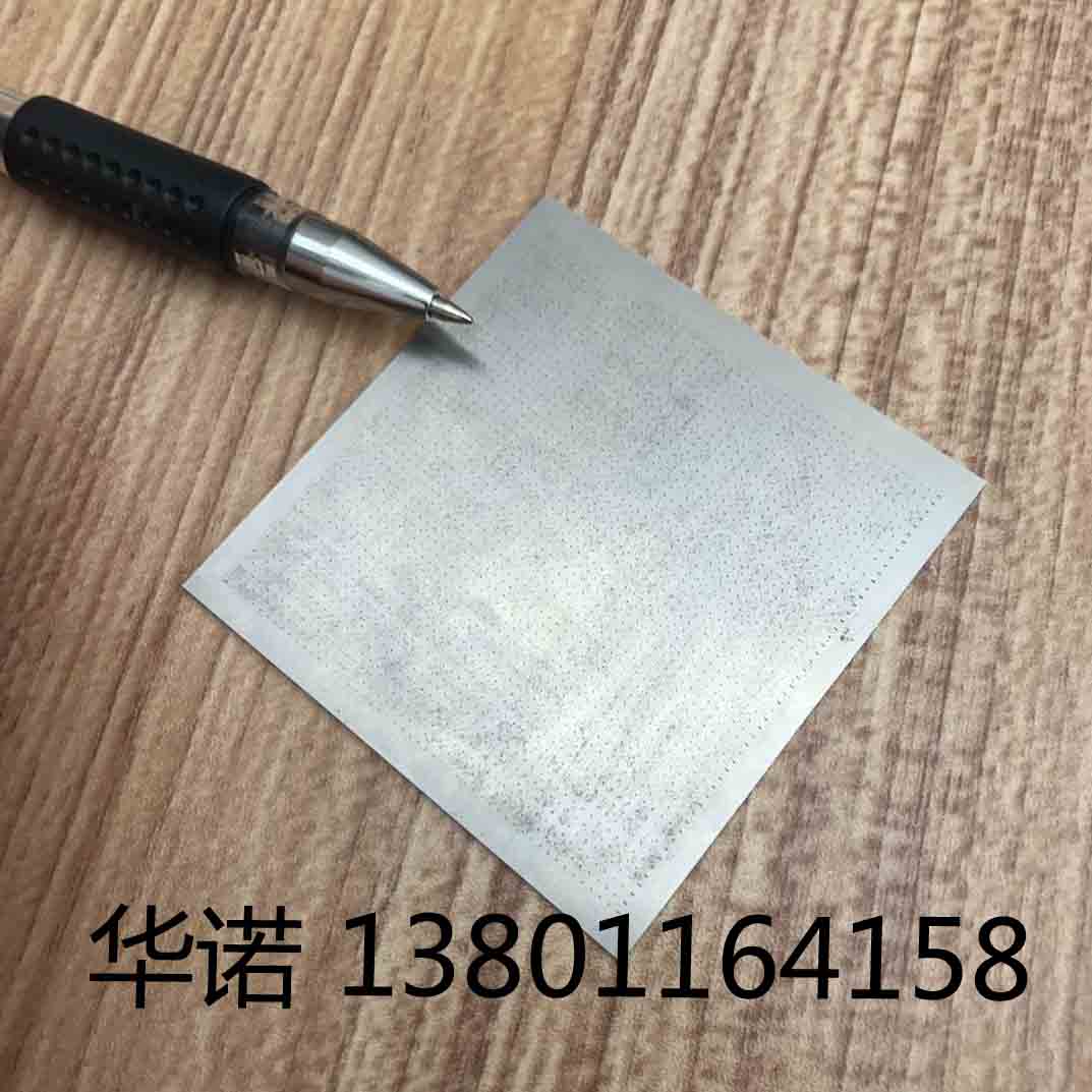 微孔过滤网激光打孔加工材质厚度在2mm以内高圆润度&nbsp;&nbsp;微孔小孔加工