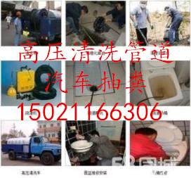 上海市松江区石湖荡镇疏通下水管道疏通※多少钱 抽粪 抽污水