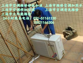 上海市浦东新区康桥镇维修空调移机安装加液#急急急