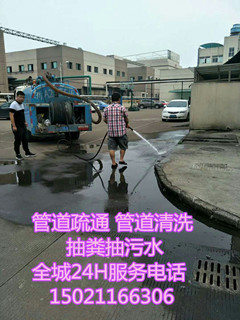 上海市金山区枫泾镇疏通下水管道疏通51161330 抽粪 抽污水