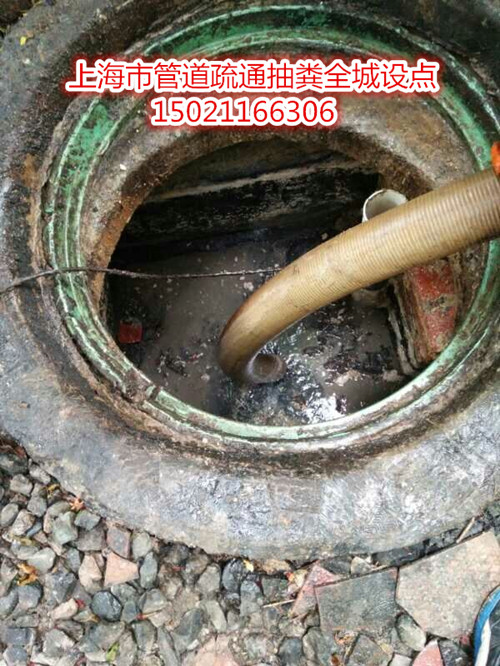 上海市金山区山阳镇疏通下水管道疏通51161330 抽粪 抽污水