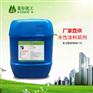 水性涂料AHY-95多功能助剂厂家批发价