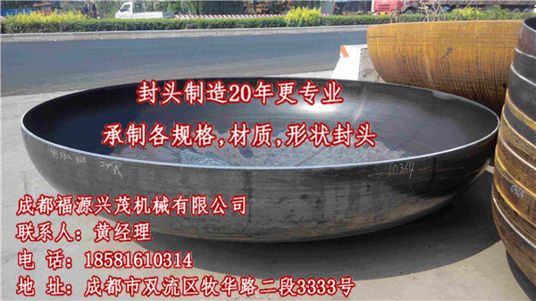 武汉304L封头多少钱&nbsp;&nbsp;厂家价格