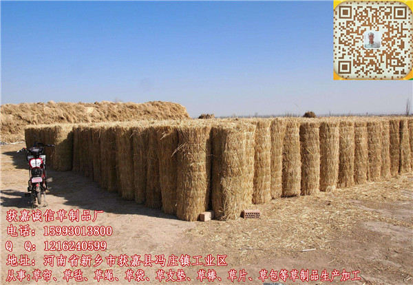 草支垫价格表  厂家价格