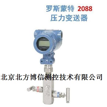 3051系列罗斯蒙特压力变送器  北京压力变送器  北京变送器生产  北京变送器安装