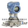 3051系列 罗斯蒙特差压变送器 3051系列 罗斯蒙特差压变送器