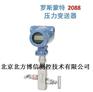 3051系列罗斯蒙特压力变送器 3051系列罗斯蒙特压力变送器
