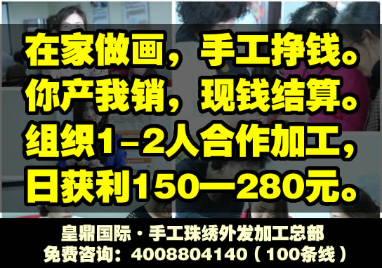 昆明手工活赚钱_不交押金在家做手工活&nbsp;&nbsp;厂家价格