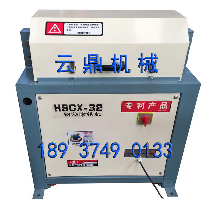 云鼎厂家直销HSCX-32#钢筋除锈机  抛光机  喷沙机