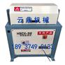 云鼎厂家直销HSCX-32#钢筋除锈机
