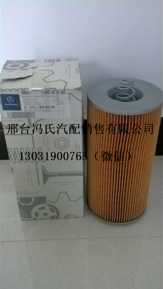 供应德国奔驰卡车发动机配件OM441、OM442机滤、柴滤  奔驰卡车机滤、柴滤  进口奔驰卡车配件  诚信经营、价格优惠