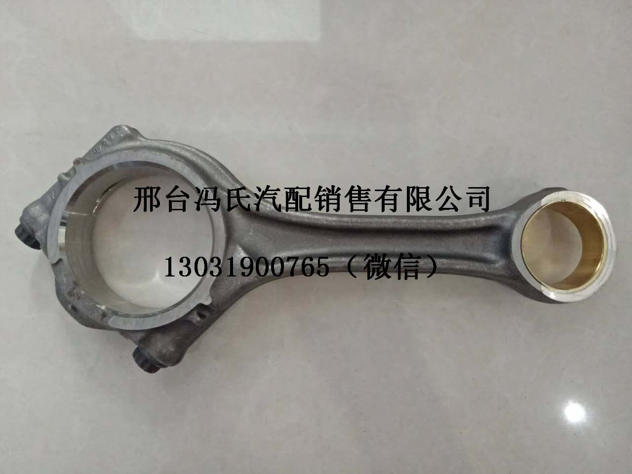 供应德国奔驰卡车发动机配件 OM904LA连杆  奔驰卡车连杆  奔驰卡车配件供应商