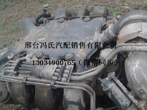 现货二手奔驰卡车OM501发动机、奔驰卡车发动机总成  现货二手发动机  原厂配件、价格优惠