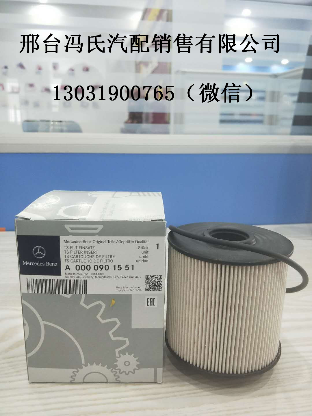进口德国奔驰卡车发动机配件OM904柴滤、机滤  奔驰卡车配件供应商  奔驰卡车柴滤