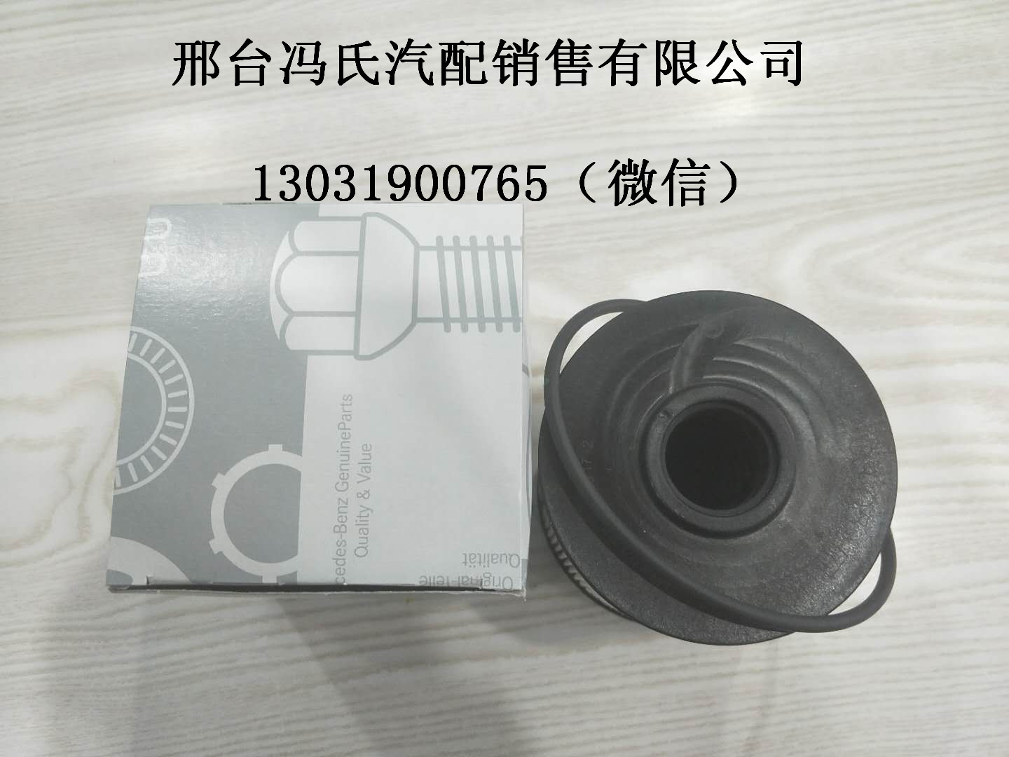 进口德国奔驰卡车发动机配件OM904柴滤、机滤  奔驰卡车配件供应商  奔驰卡车柴滤