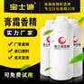 宝士迪专业膏霜香精生产厂家，厂家直销膏霜香精