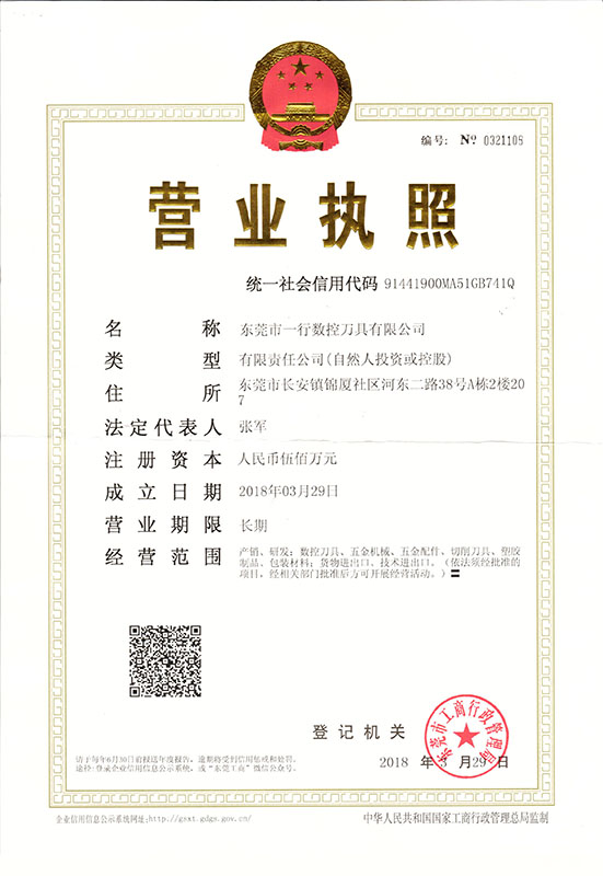 一行monmo球刀65度 钨钢刀 CNC刀具 合金钨钢立铣刀&nbsp;&nbsp;钨钢铣刀&nbsp;&nbsp;65度球刀&nbsp;&nbsp;CNC锣刀