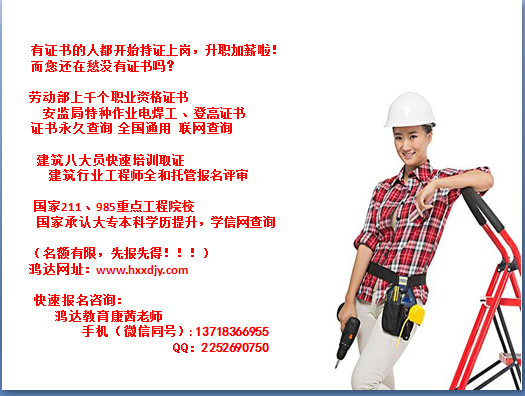 河源施工员快速取证提交报名资料即可培训?
