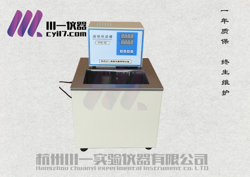 实验室高温油槽SC-05超级恒温水浴10/25升  恒温水槽  恒温油槽  超级恒温浴