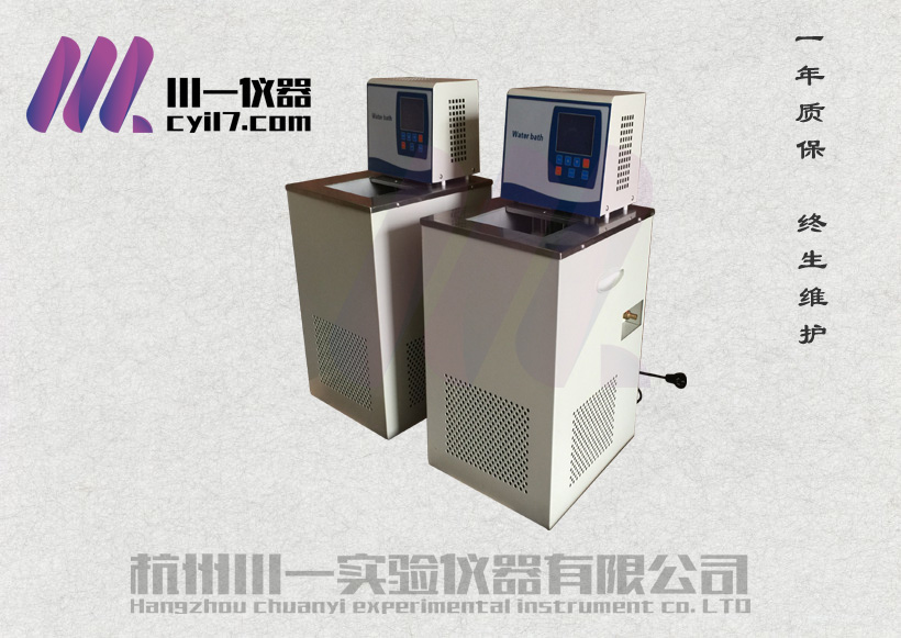 磁力搅拌低温恒温槽CYI-05-05L厂家直销  磁力搅拌恒温槽