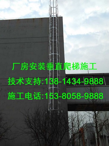 商桥:烟台市烟筒安装斜钢梯公司