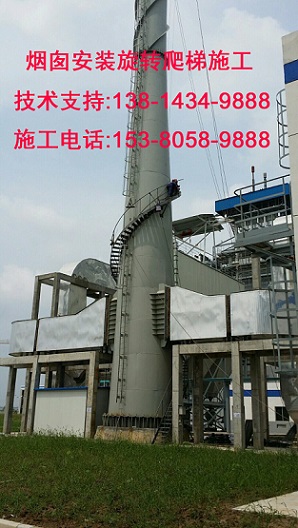 云加速:银川市烟筒安装垂直爬梯钢平台公司