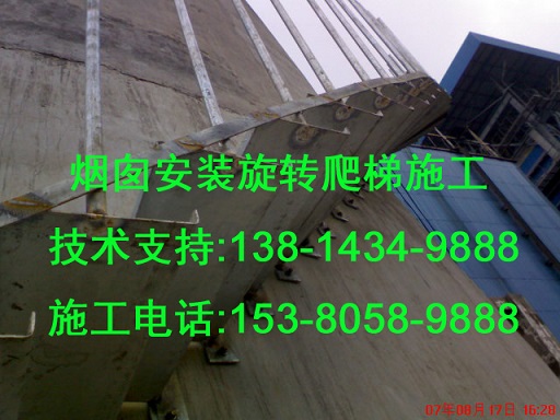 胶州市烟囱爬梯平台工程技术方案